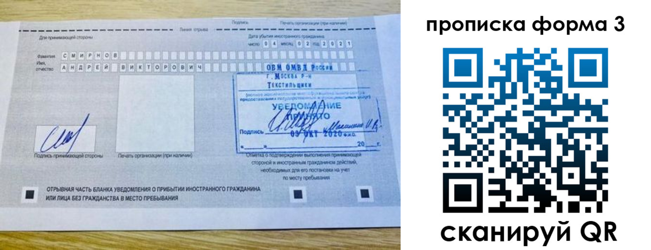 временная регистрация в Волгограде