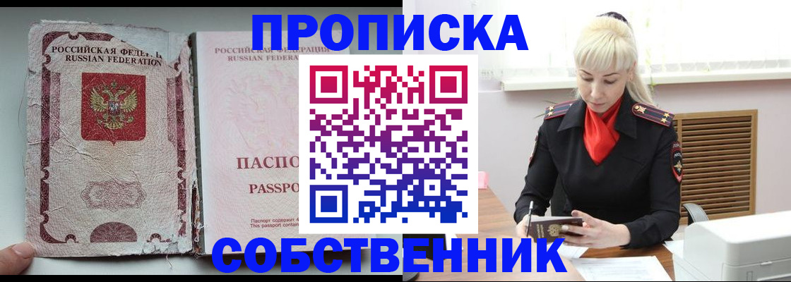 прописка для военкомата в Волгограде