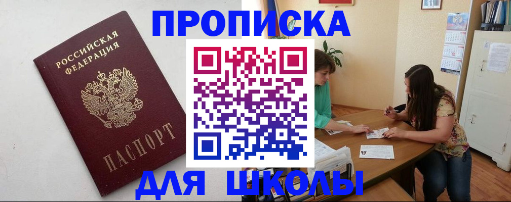 временная регистрация недорого в Волгограде