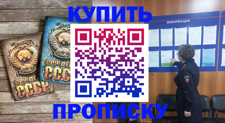 временная регистрация гарантия в Волгограде