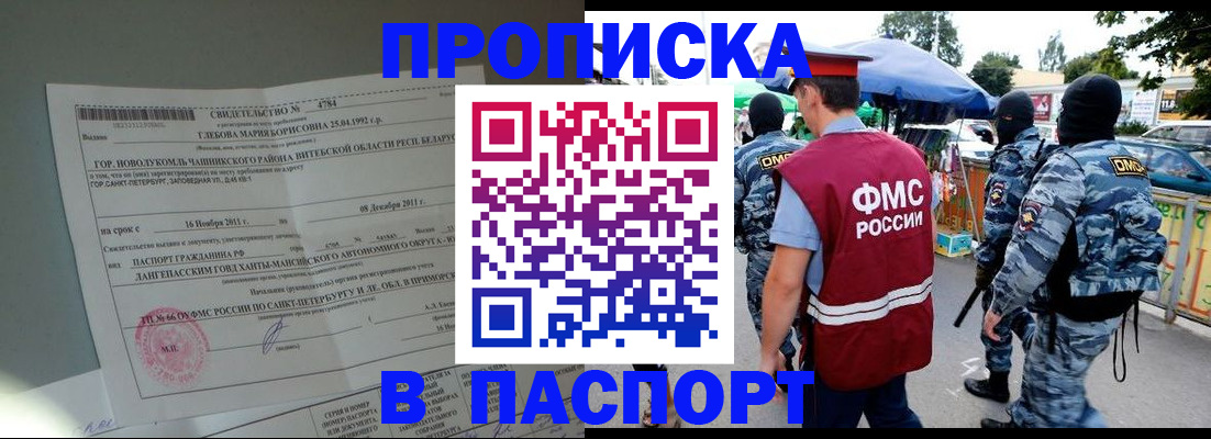 временная регистрация адрес в Волгограде