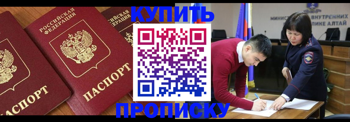 временная прописка в Волгограде